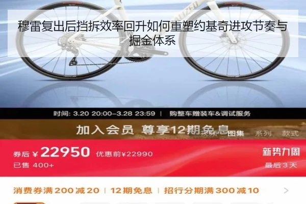 穆雷复出后挡拆效率回升如何重塑约基奇进攻节奏与掘金体系